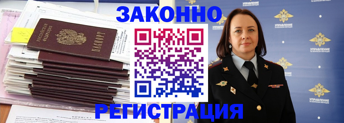 прописка для кредита в Межгорье