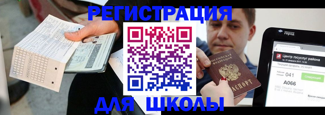 временная прописка в Межгорье