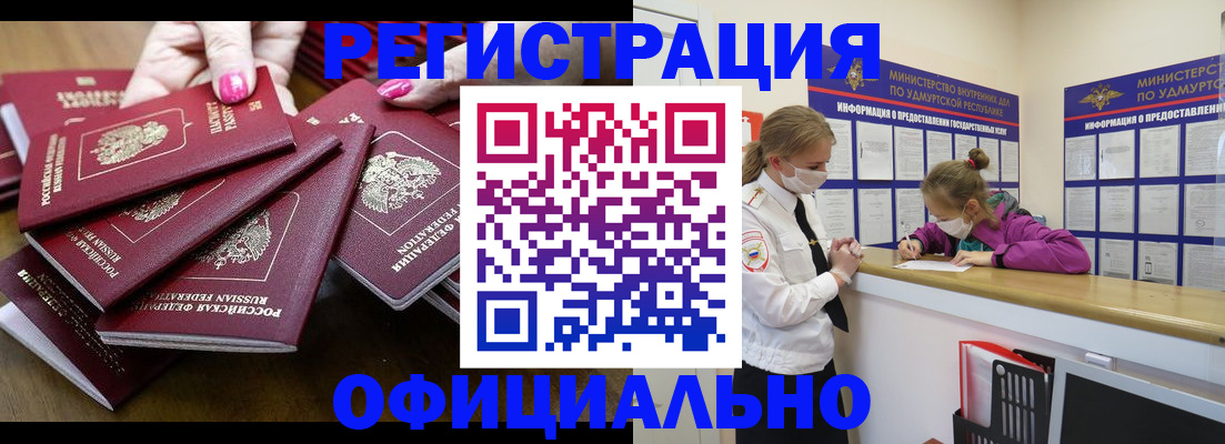 пропишу в квартире в Межгорье
